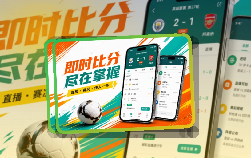 买球站Google Play下载入口页面